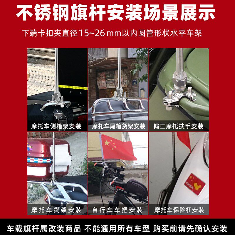 电动摩托自行车装饰带灯改装开关七彩警示闪烁发光不锈钢伸缩旗杆图片