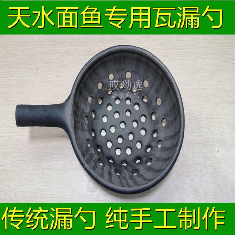 甘肃天水秦安特产老式手工漏勺家用漏粉神器浆水面鱼粉鱼厨房凉粉