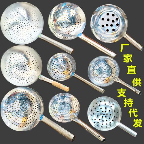 不锈钢凉虾鱼鱼粉条丝漏苕粉勺子粉瓢大漏勺手工酸辣粉条漏瓢捞勺