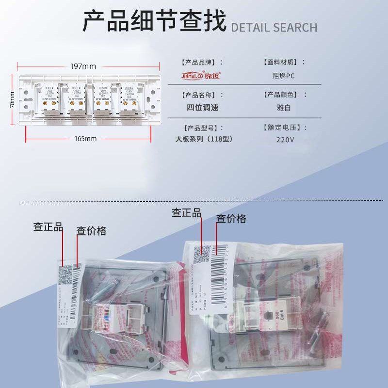 暗装风扇200W调速器118型四位调速面板通用500W大功率电风扇开关