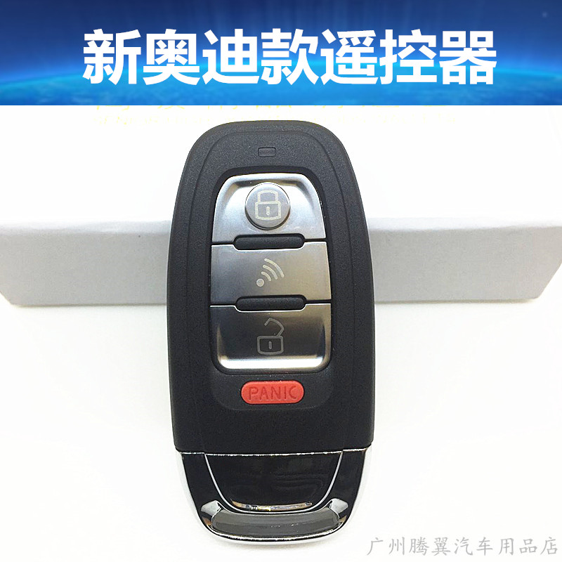 FSK改装一键启动智能钥匙 智能卡增配 后加装一键启动遥控器匹配