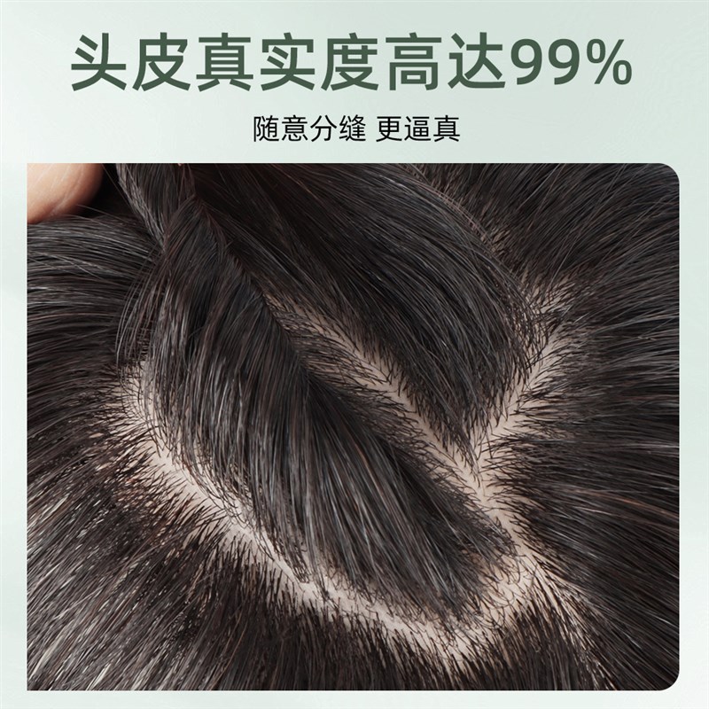 双递针卷发假发片女头顶蓬松遮白发随意分缝高端手工真发补发片女