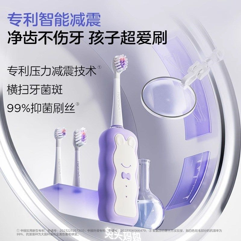 兔头妈妈磁悬浮电动牙刷儿童专用软毛刷头声波不振手自动清洁轻巧