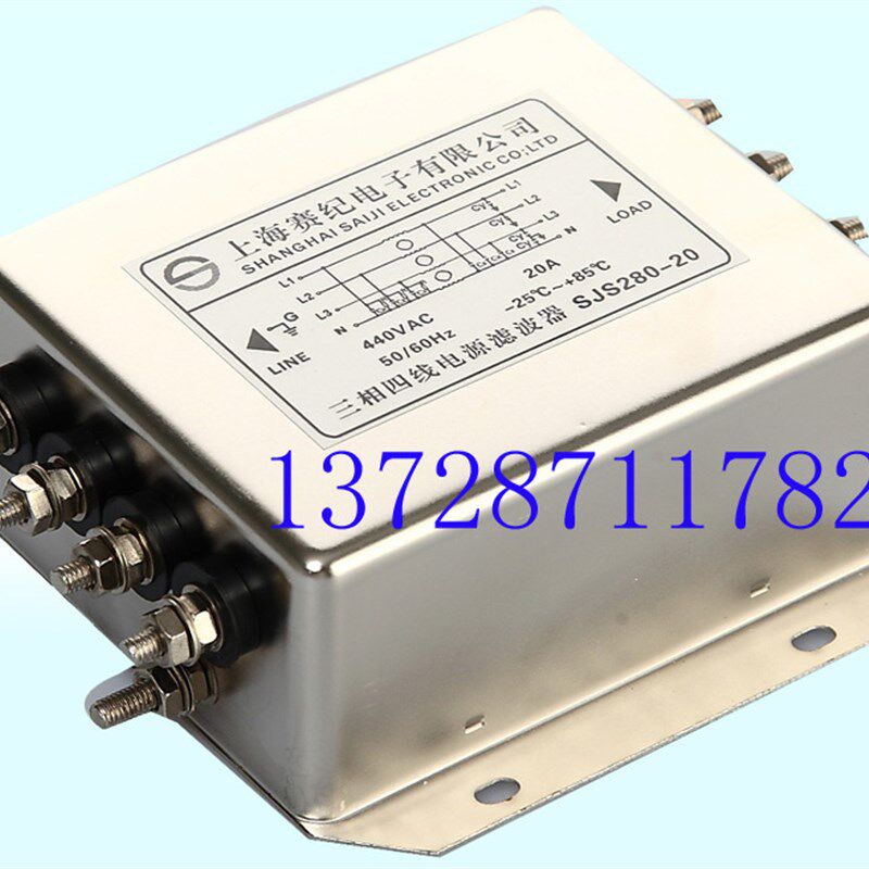 滤波器380V三相五线SJS780-5A 8A 16A 45A 60A 100A过滤三次谐波