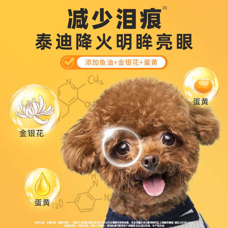 泰迪专用狗粮10斤装幼犬成犬贵宾美毛增色轻泪痕冻干全价小颗粒20