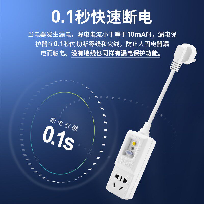 南岛 空调电热水器漏电保护器转换插头漏电保护插座开关10A长脖子