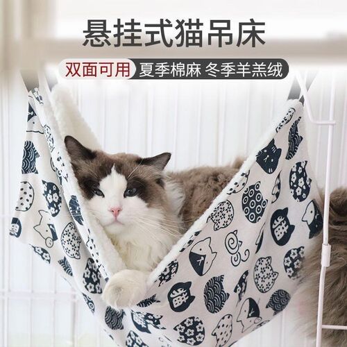 猫咪吊床猫咪笼子挂式挂床挂篮猫窝猫咪秋千吸盘式挂窝猫咪用品