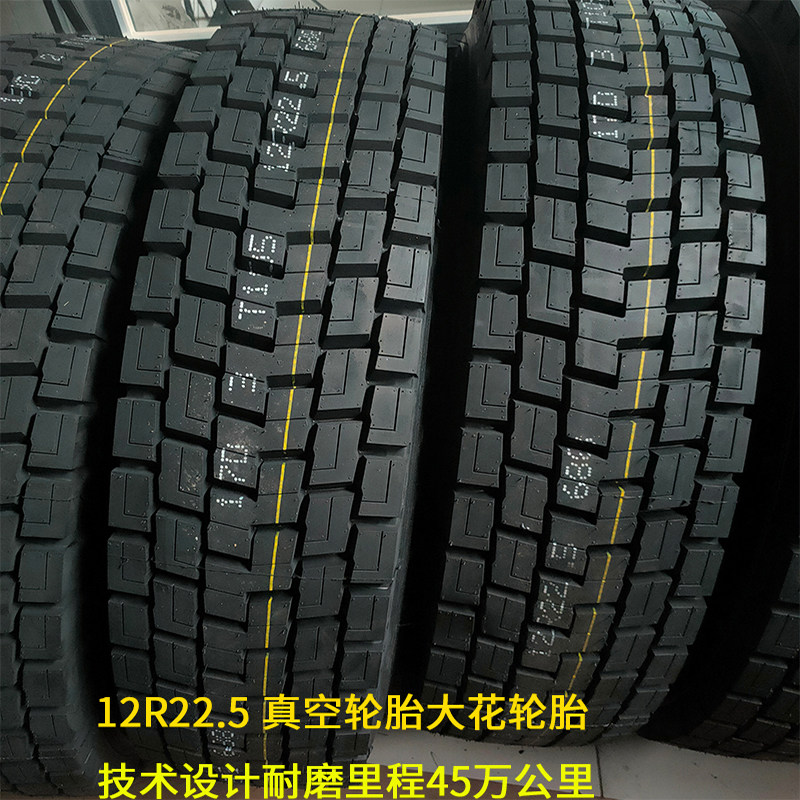 三包12r22.5真空胎全钢丝载重耐磨1200r20汽客半挂车卡车货车轮胎