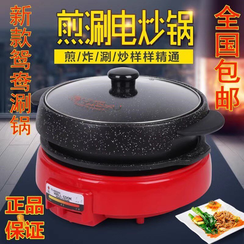 韩国乌龟锅多功能电火锅电热锅料理锅麦饭石不粘锅家用韩式一体锅
