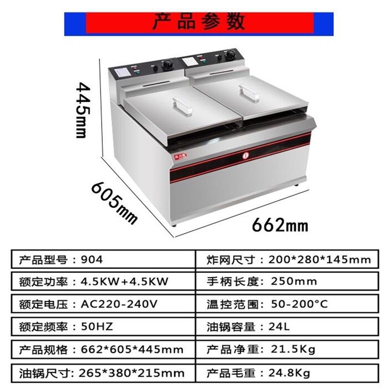 淼川鑫904电炸炉双缸双筛商用加厚903大型油炸锅炸鸡炸薯条汉堡店
