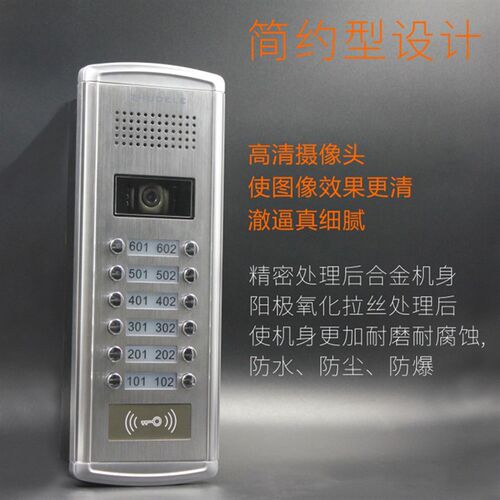 住得乐 12户直按式公寓楼宇对讲主机小区彩色可视对讲门口机12VCR