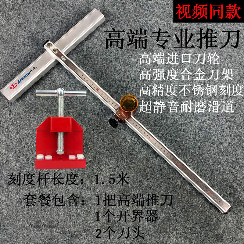 高端玻璃瓷砖开界器金刚石瓷砖地砖玻璃推刀高精度划玻璃刀滚轮式