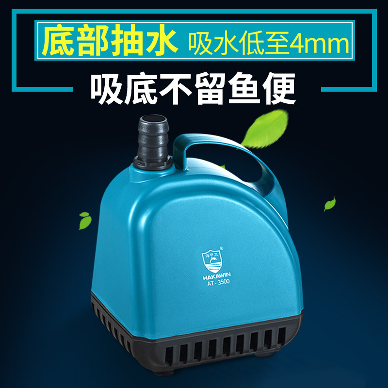 海甲卫鱼缸水泵低水位底吸超静音循环泵小型过滤抽水泵养鱼换水泵