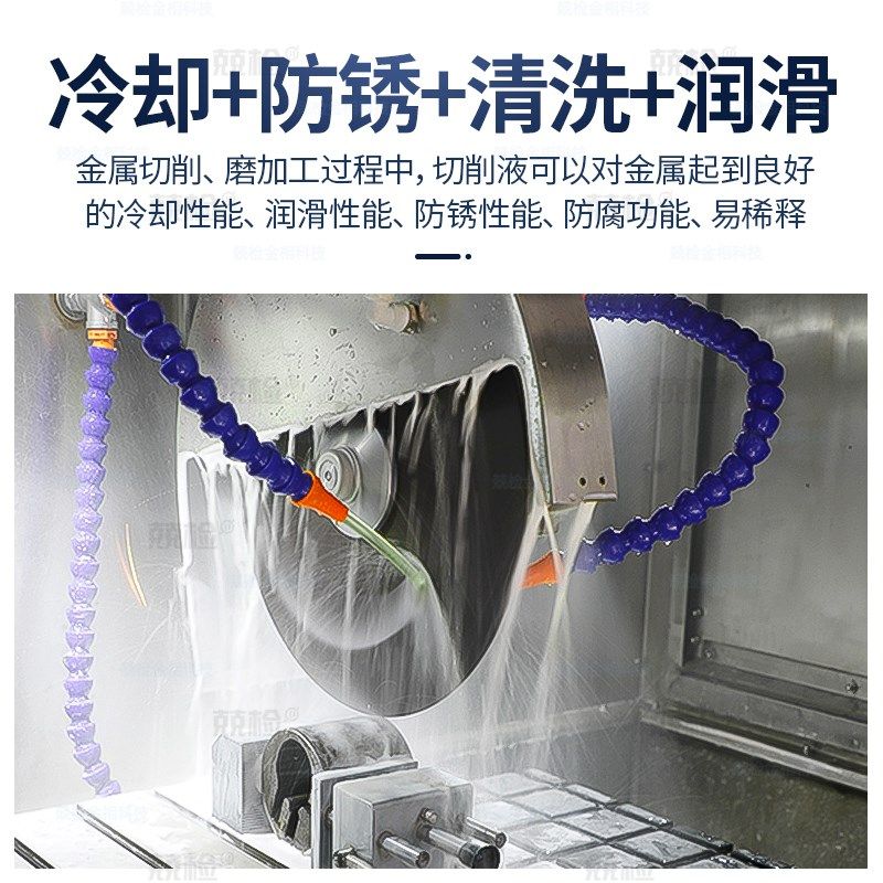 金相切削液金相切割机专用全合成水溶性环保绿色冷却液切割润滑液