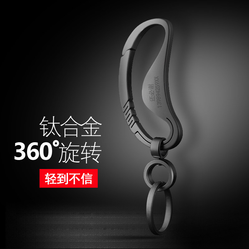 钛合金钥匙扣男士个性创意汽车挂件万向节腰挂饰圈环链防丢刻字牌