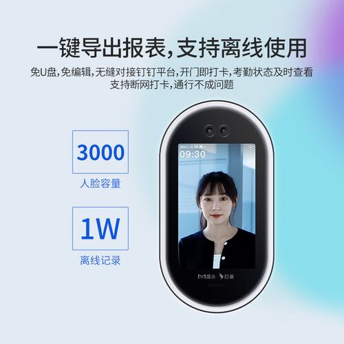 钉钉魔点G2C智能门禁机 多功能企业智连办公人脸识别考勤门禁系统