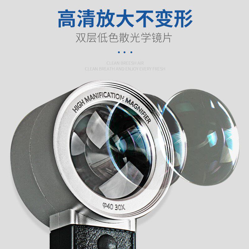 放大镜维修专用高清修表手机灯电子电路板高清30倍玻璃镜片便携式