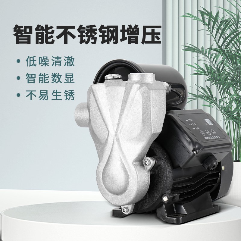 锦威不锈钢增压泵全智能家用220V静音泵高楼供水全屋热水器增压泵
