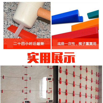 0.5mm小缝隙瓷砖找平器底座卡子墙地砖铺贴瓦工家用瓷砖铺贴神器