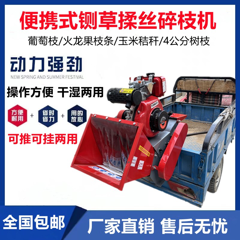 便携式移动铡草揉丝机电动三轮车带推车汽油柴油款果园树枝粉碎机