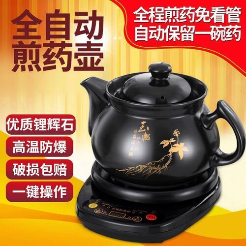 煮中药专用锅全自动熬药电煎壶中医砂锅电动煎药壶电子中药煲药罐