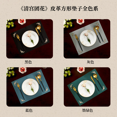 新中式餐垫防水防油YG84长方形托盘隔热碗垫花瓶垫咖啡茶几皮革垫