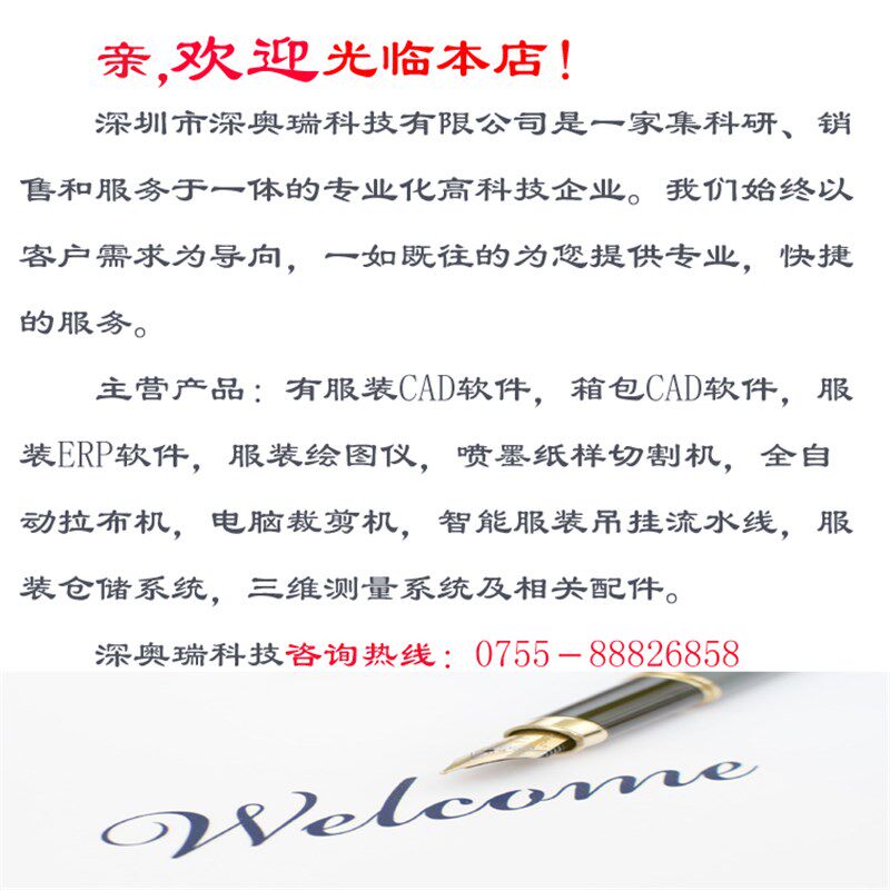 服装绘图仪配件笔试机 斯米特喷墨绘图仪喷切一体机 压纸轮