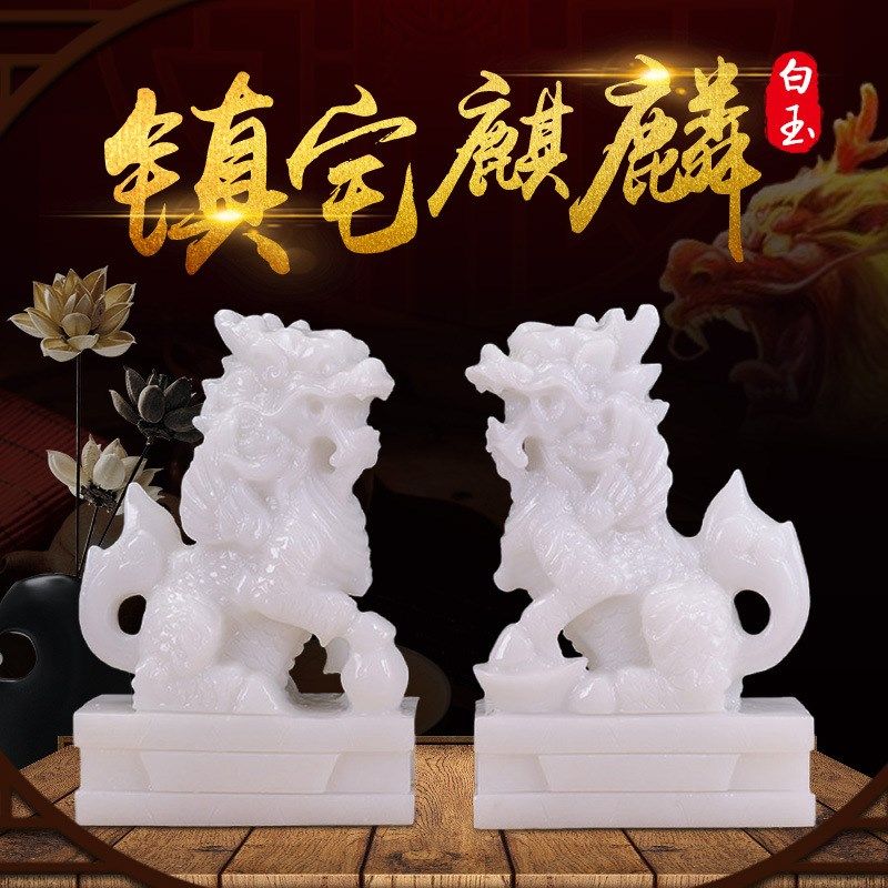 天然白玉汉白玉麒麟摆件一对家居客厅大号中式招财镇宅摆件工艺品