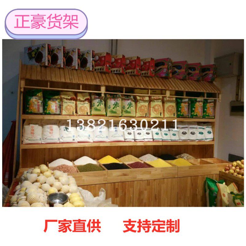 实木干果货架干果展柜超市五谷杂粮柜鸡蛋货架超市散称柜饮料货架