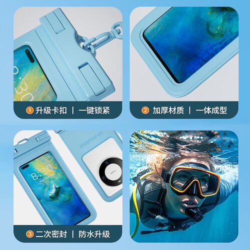 手机防水袋可触屏游泳漂流装备水下拍照潜水密封手机套外卖专用W