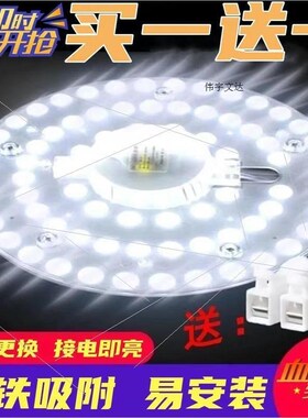 led吸顶灯灯芯改造灯板灯盘家用护眼节能led灯管灯条透镜贴片灯盘