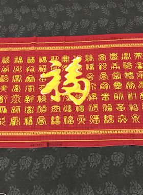 纯手工十字绣成品大幅两米百福图喜庆红底客厅祝福中国风包邮