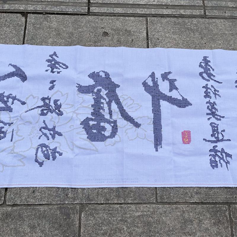 纯手工十字绣成品毛笔字奋斗励志书法大版书房办公室客厅挂画包邮