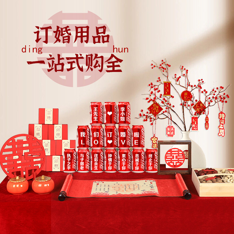 订婚布置小摆件全套中式婚宴桌面装饰仪式感小物品桌子摆台品大全