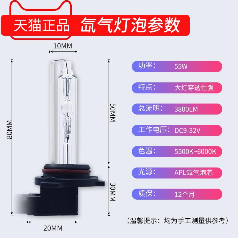 别克威朗氙气灯 新英朗疝气灯昂科威君威GL6一体化远近光大灯9012