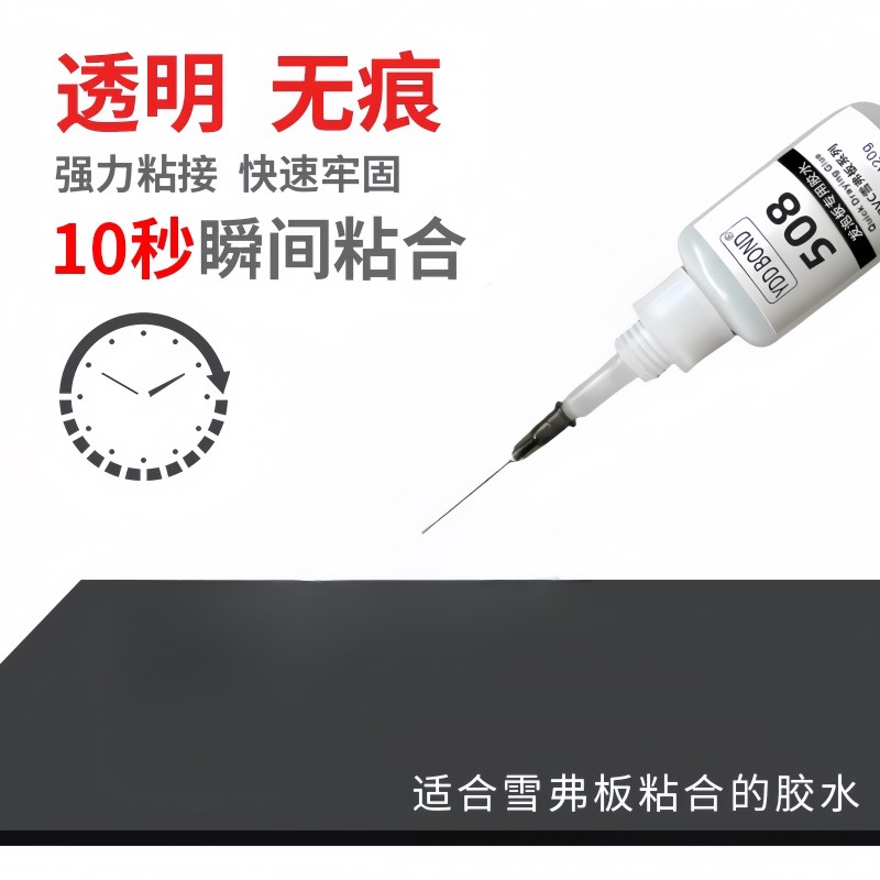 发泡板专用508胶水强力PVC雪弗固定模型建筑沙盘雕刻广告牌展示架图片