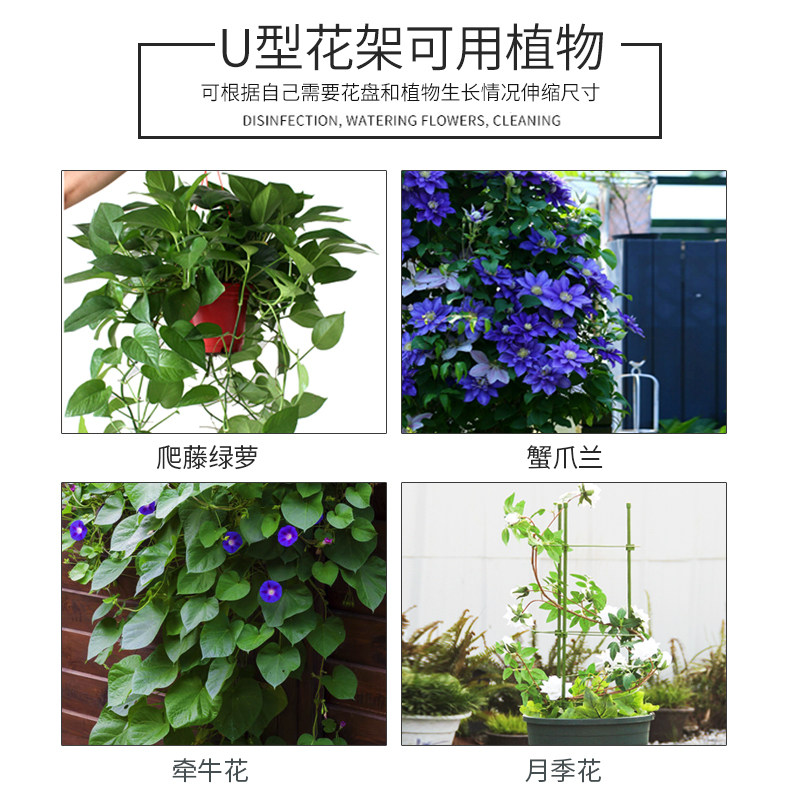 欧式户外庭院钢管包塑插接式u形花盆支架植物花爬架铁线莲爬藤架