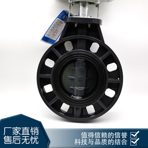 电动UPVC蝶阀 D971S-10S塑料PVC耐酸碱腐蚀阀门DN50 65 80 100