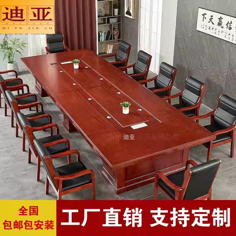大型油漆会议桌办公桌贴实木皮会议台新中式会议室桌椅组合洽谈桌