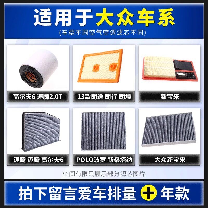 大众空调滤芯原厂朗逸速腾途观L宝来途岳探歌迈腾cc凌渡汽车空气