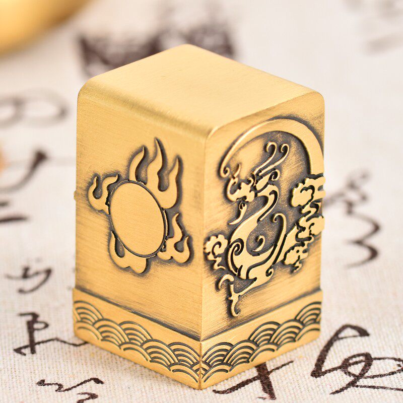 同者双龙戏珠黄铜大印章定制姓名铜印刻字名字铜章篆刻私章签名章