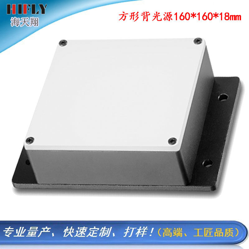 机器视觉光源方形led高均匀底部发光背光源160x160mm雷盟仕
