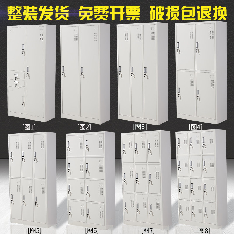 北京加厚更衣柜 铁皮柜储物柜宿舍员工柜六门衣柜存包柜鞋柜碗柜