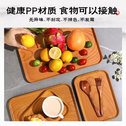 仿木纹托盘长方形塑料茶盘餐盘家用水杯收纳盘咖啡厅面包木质盘子