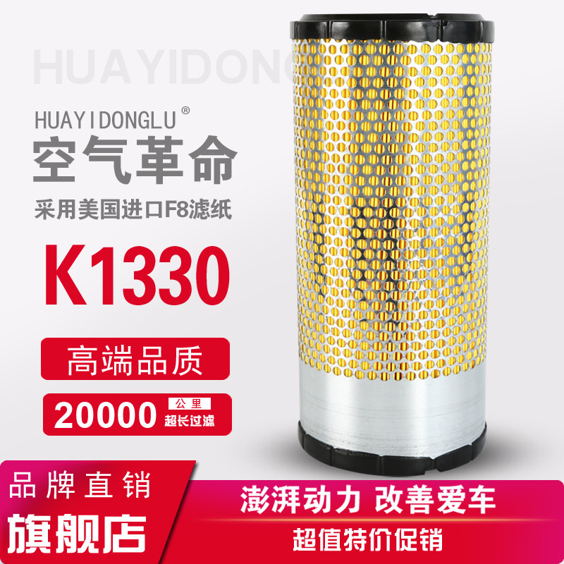 叉车空气滤芯PU1330双芯适配杭叉空滤合力龙工台励福杭州叉车配件