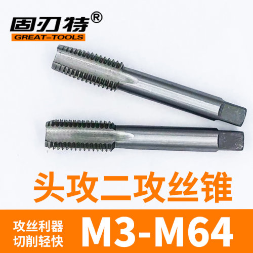 M2高速钢6542两只套机用手用丝锥丝攻不锈钢头功一攻二功套装丝锥