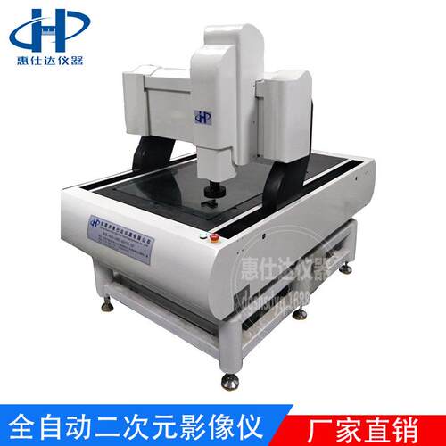 新款全自动二次元影像测量仪手机塑胶五金光学二次元检测仪器