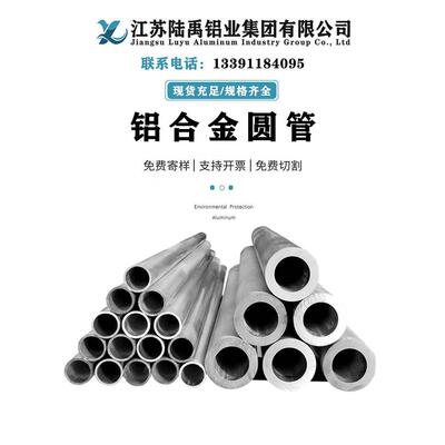 国标2A12铝管2A12T4无缝铝管2A12航空铝管现货供应2A12T4铝合金管