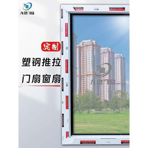 塑钢窗推拉门扇窗扇定制