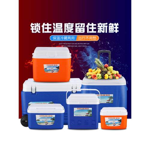 保温箱冷藏箱家用车载户外冰箱外卖商用摆摊冰桶便携保冷保鲜食品